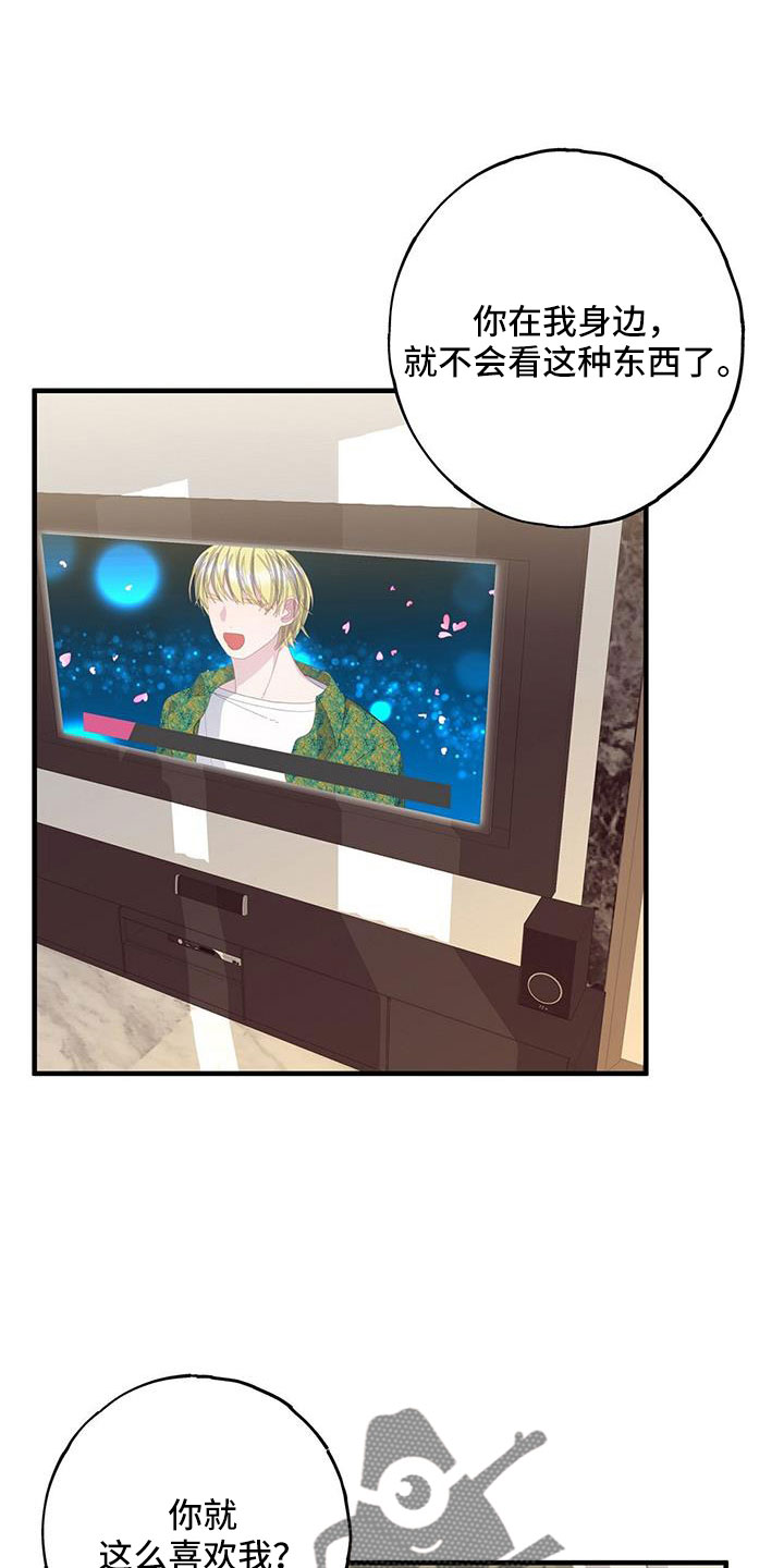 第85章：好感上升0