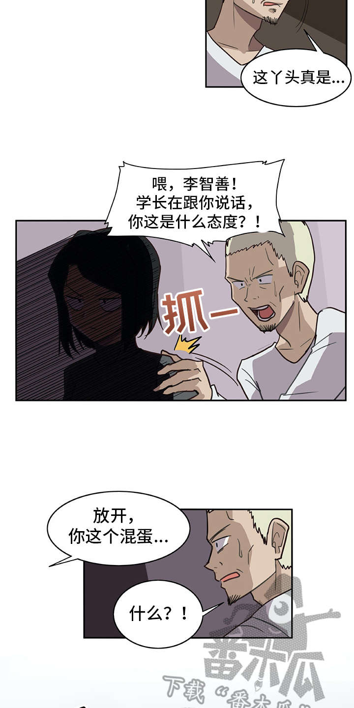 第5章：麻烦精4