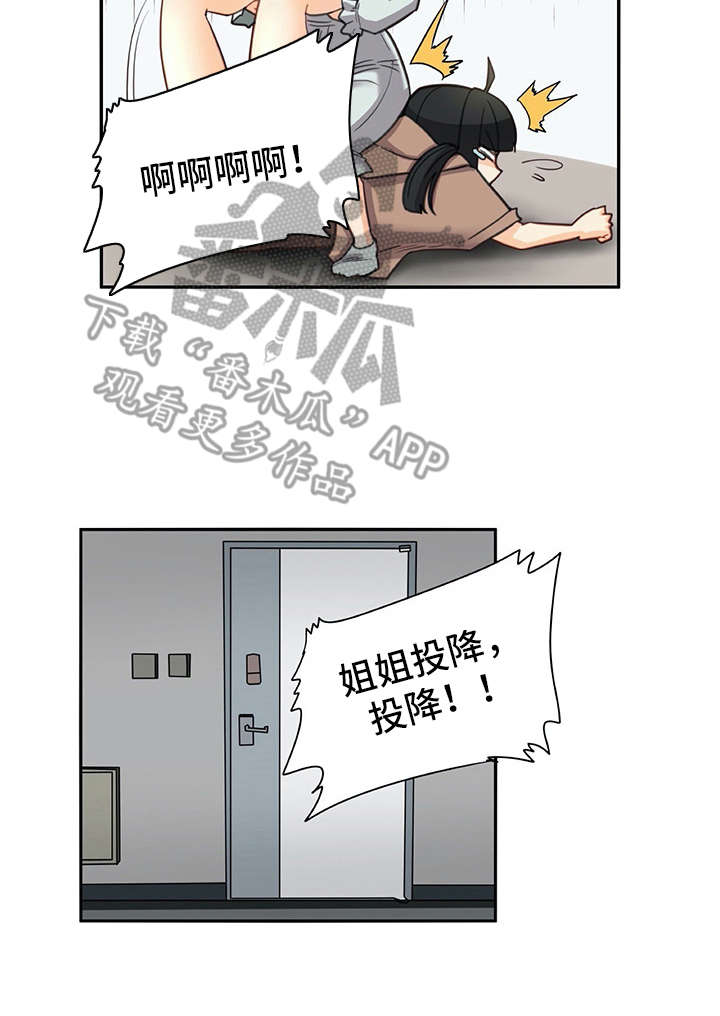 第33章：麻烦继续4