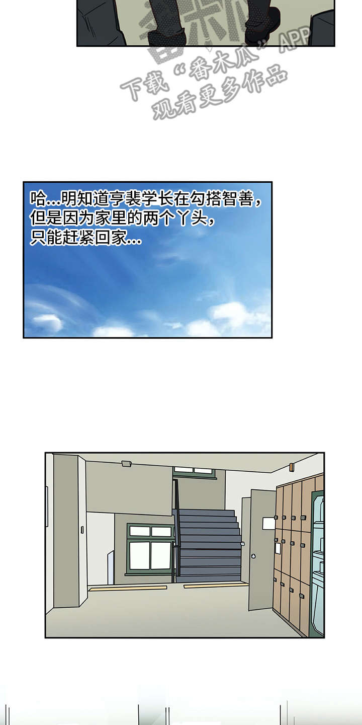 第5章：麻烦精1