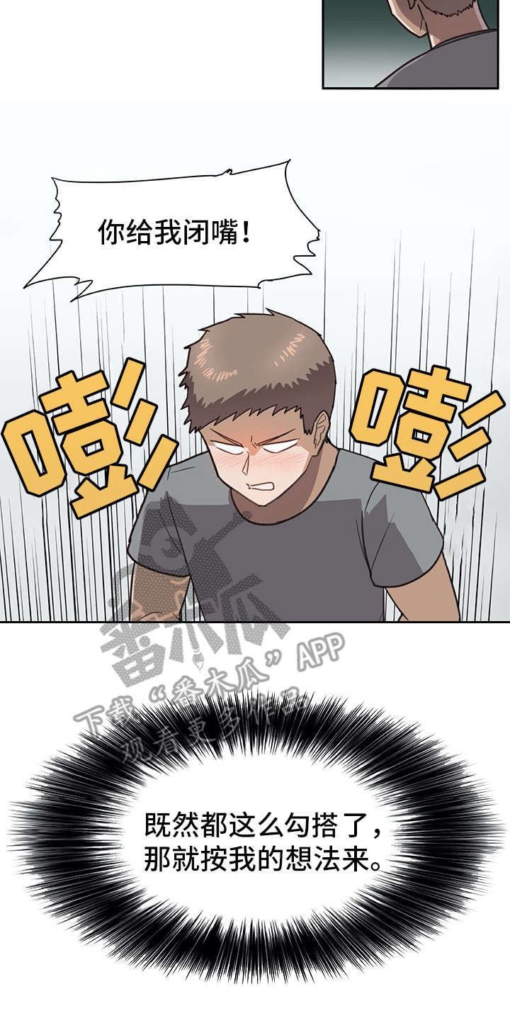 第19章：暗中观察1