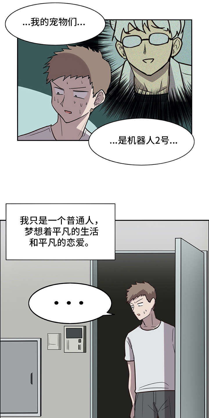 第3章：做梦一般3