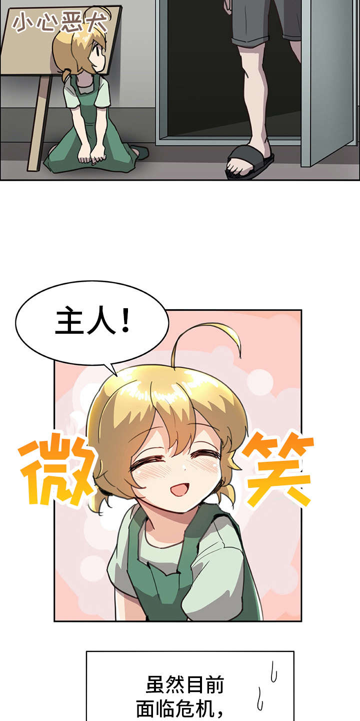 第3章：做梦一般4