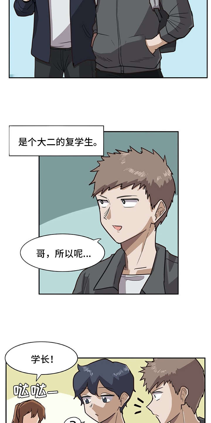 第1章：复学生1