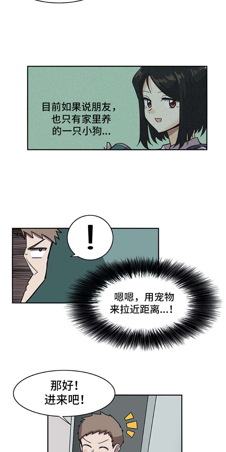 第2章：机器人3