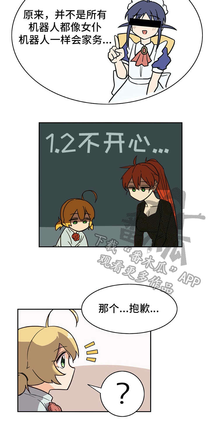 第18章：很像真人1