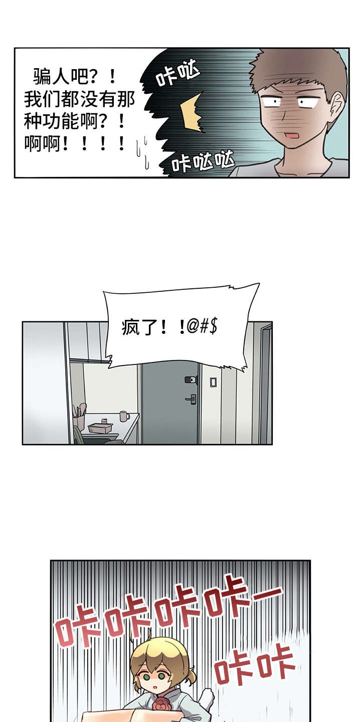 第33章：麻烦继续3