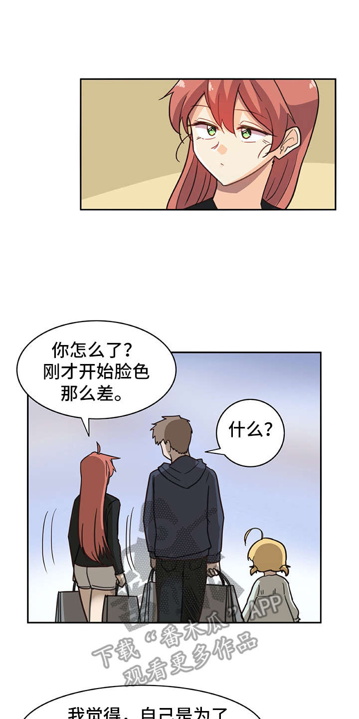 第14章：有些不一样0