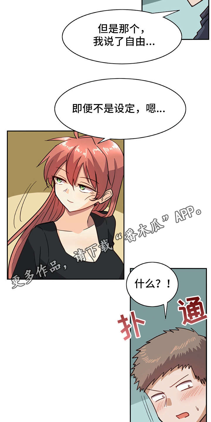 第14章：有些不一样2