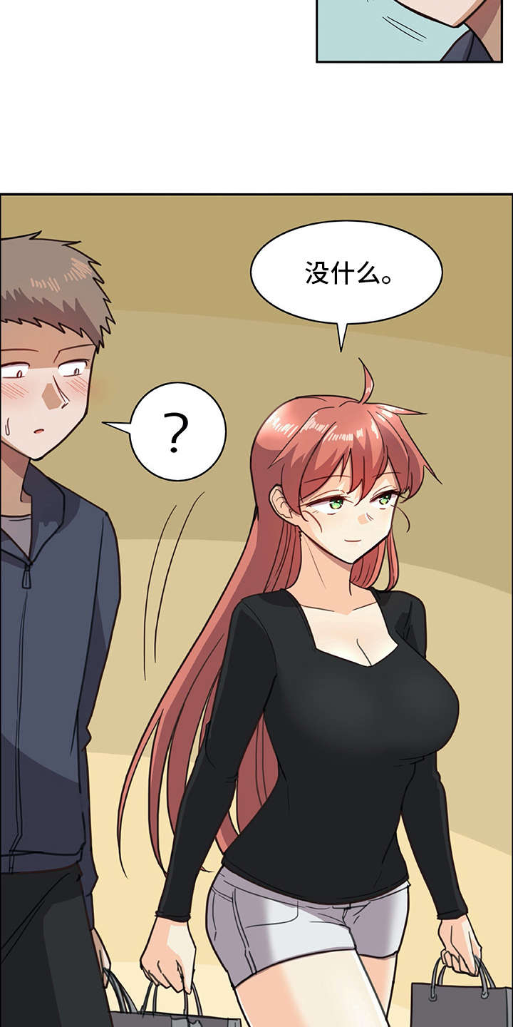 第14章：有些不一样3