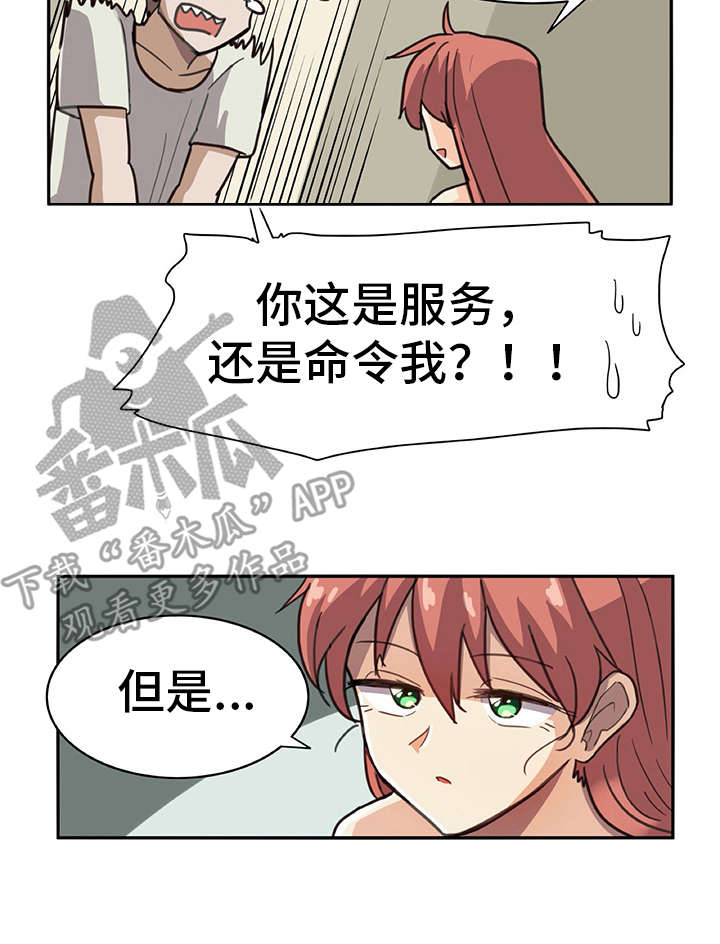 第10章：和真的一样4