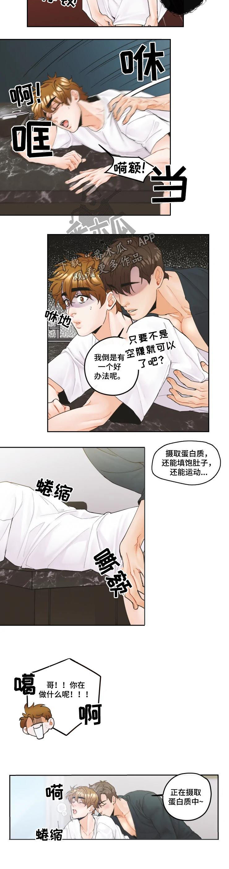 第23章：不会屈服4