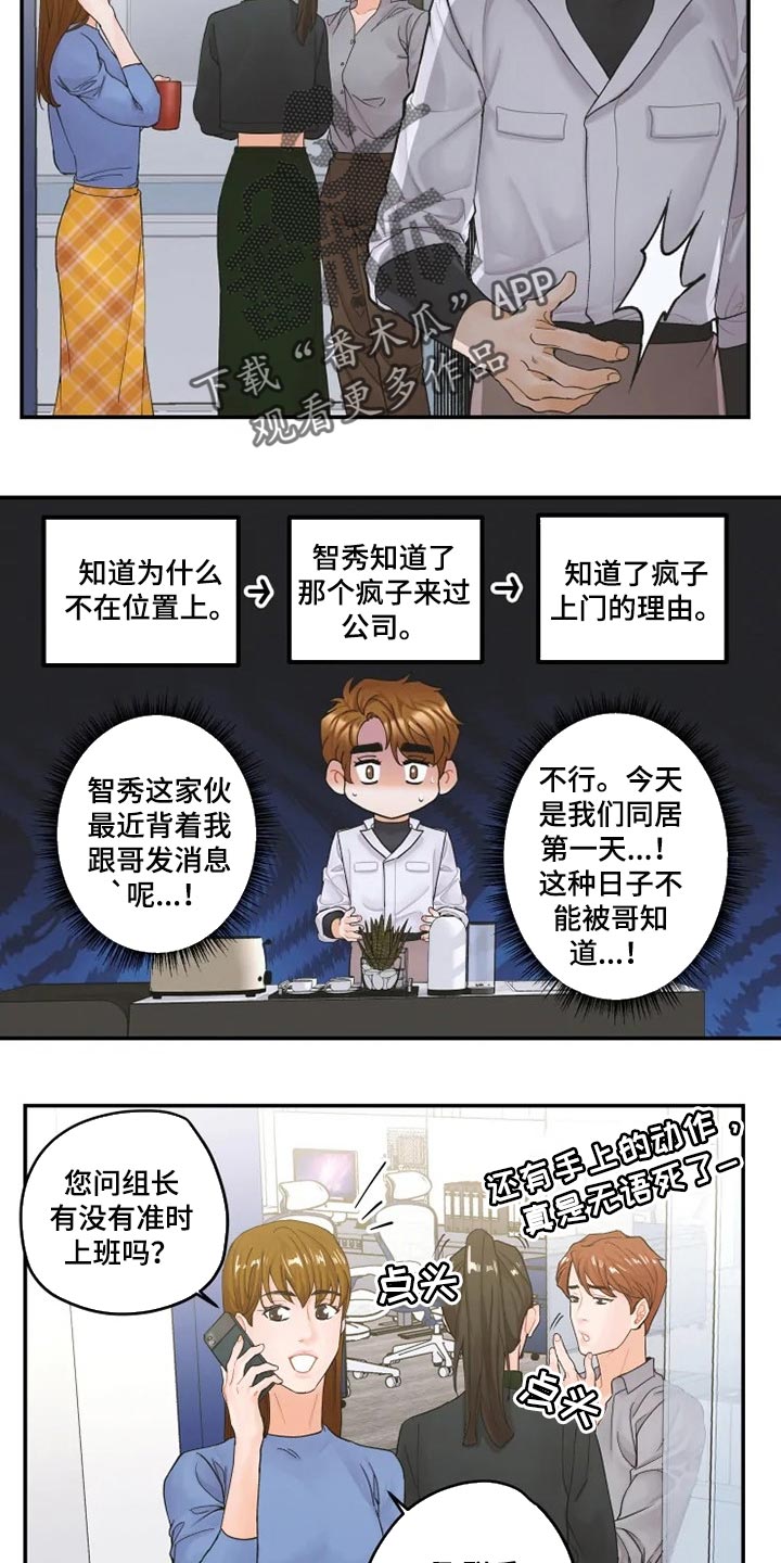 第38章：一起聚会2