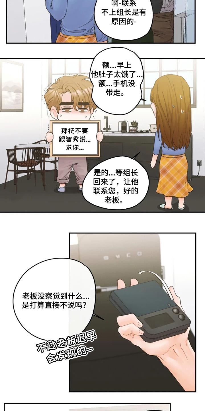 第38章：一起聚会3