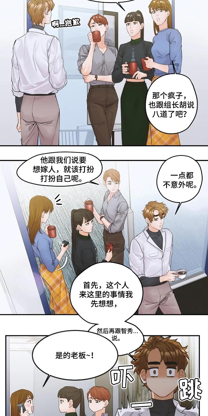 第38章：一起聚会1