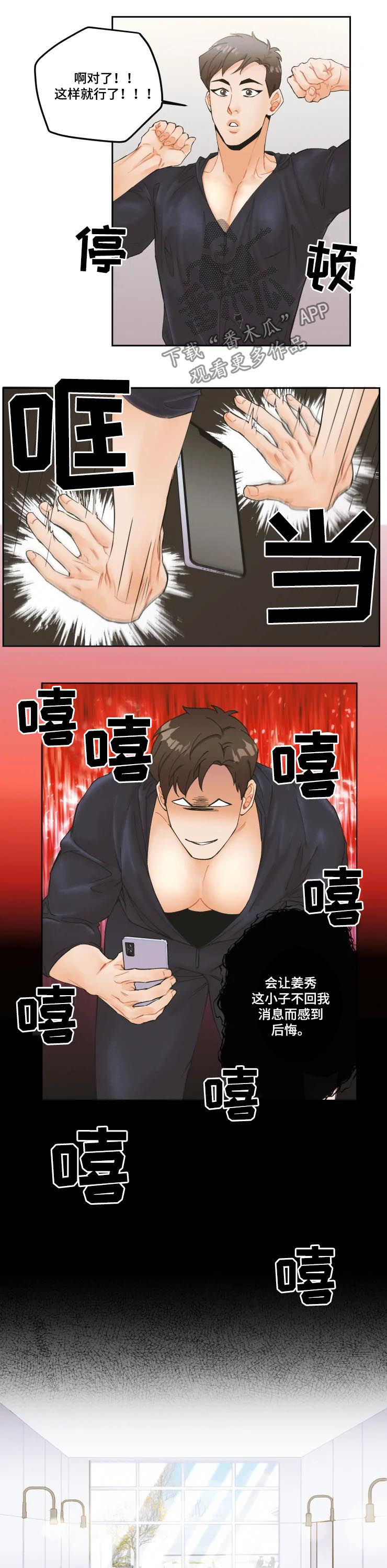 第20章：不会善罢甘休3