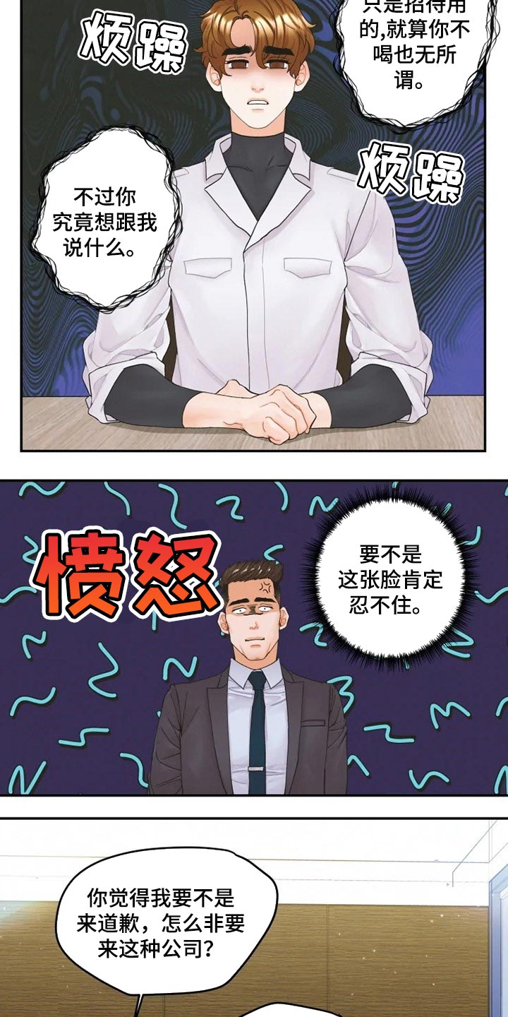 第37章：忠告1