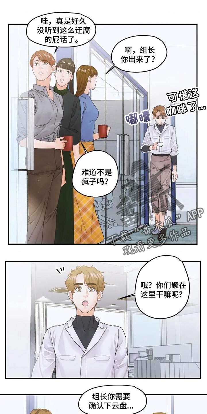 第38章：一起聚会0