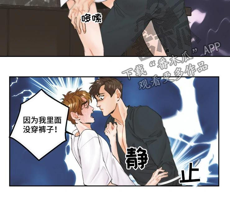 第23章：不会屈服2