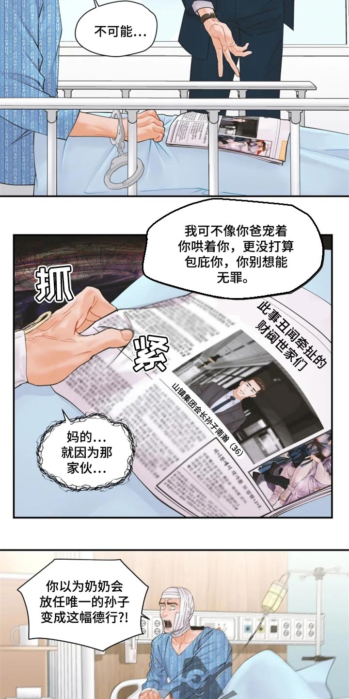 第55章：忍无可忍4