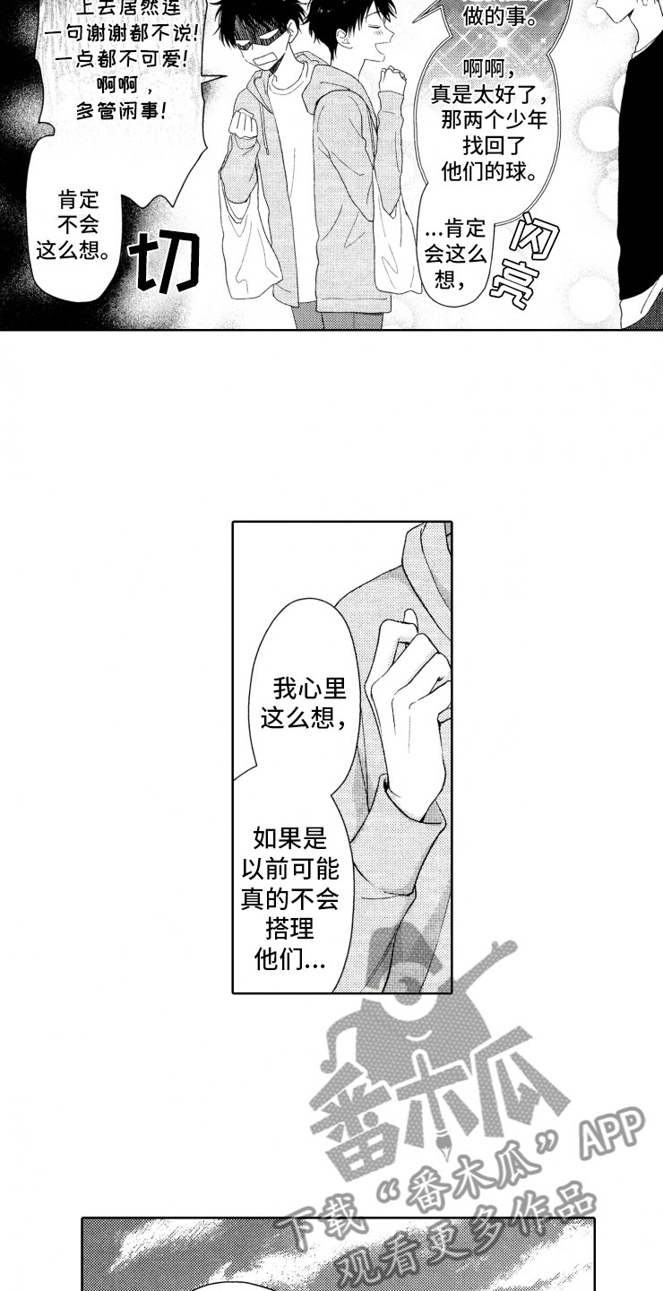 第9章：意外发展4