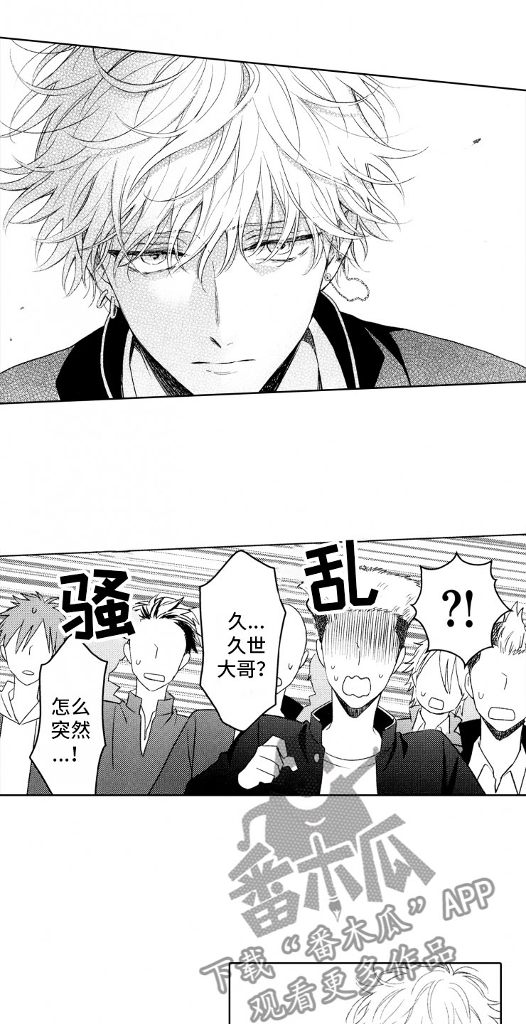 第4章：二把手3