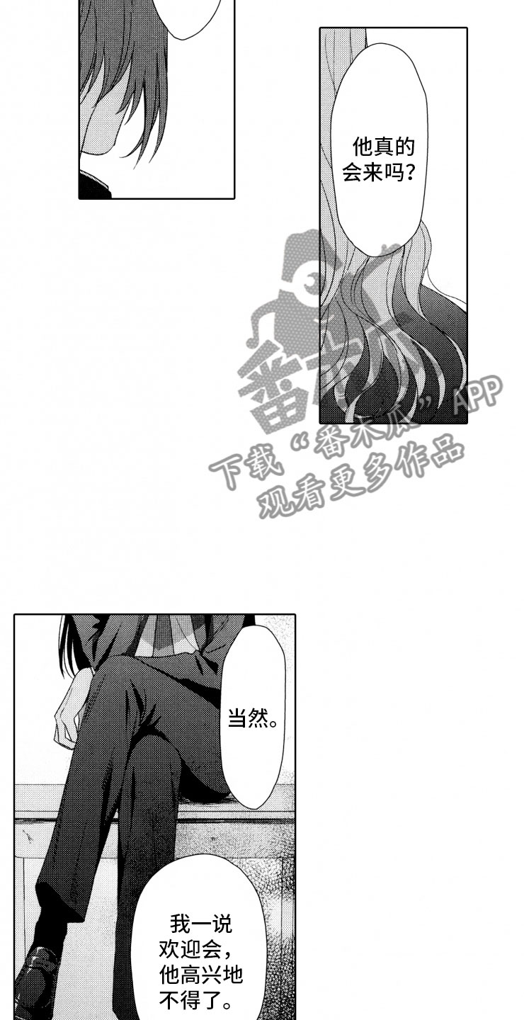 第6章：棋差一招4