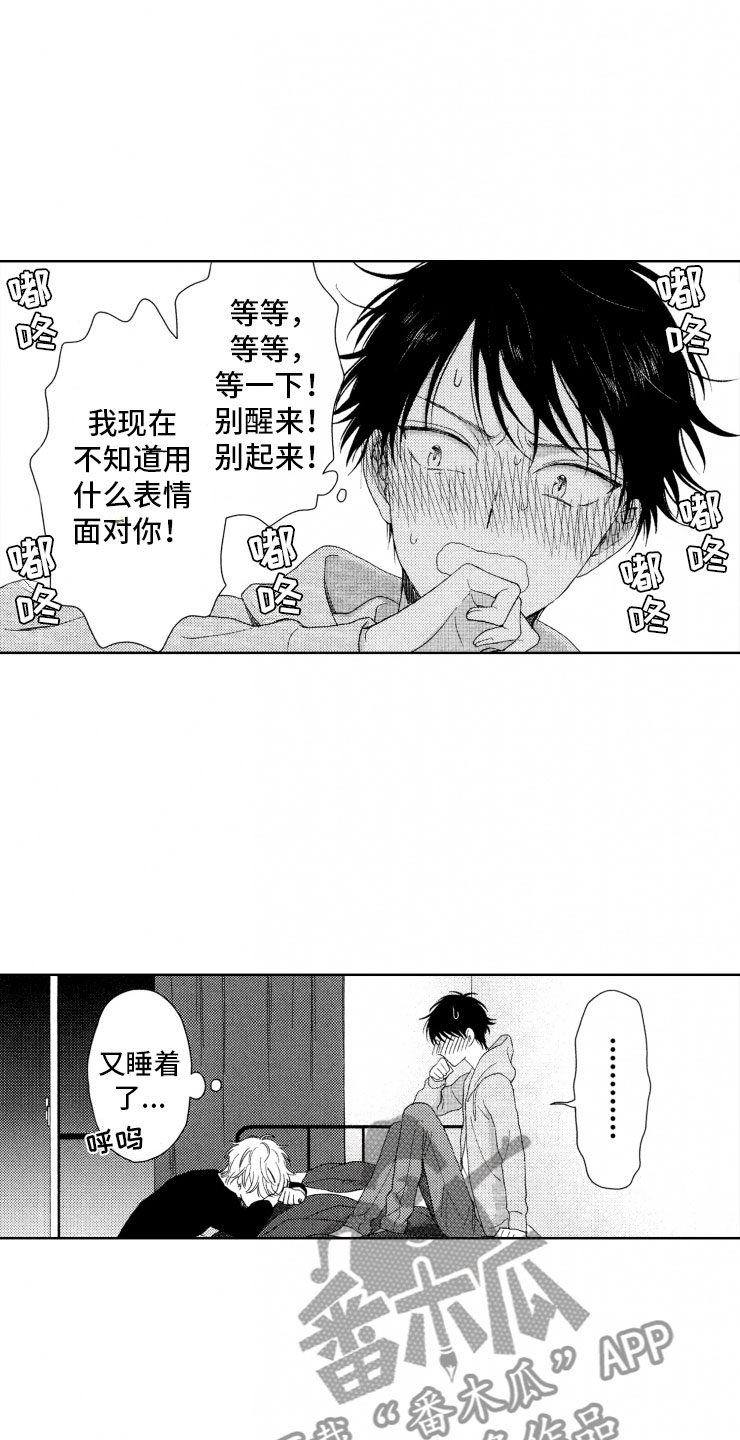 第11章：又救一个2