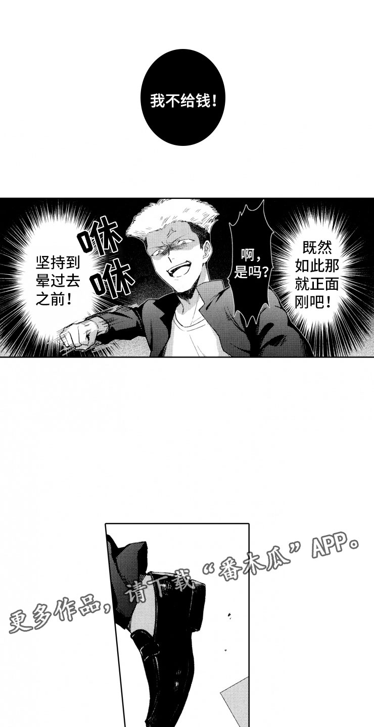 第4章：二把手0