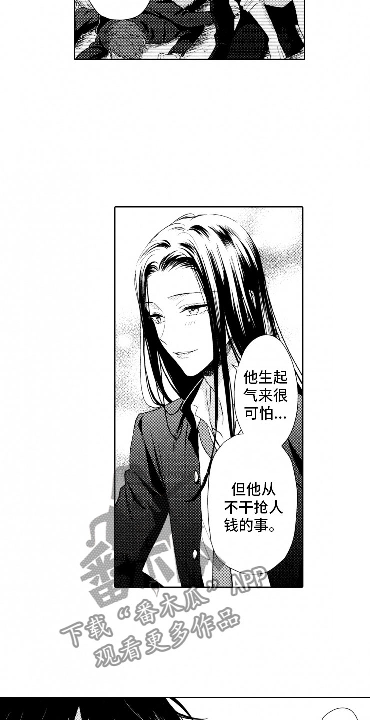 第5章：窝囊废2