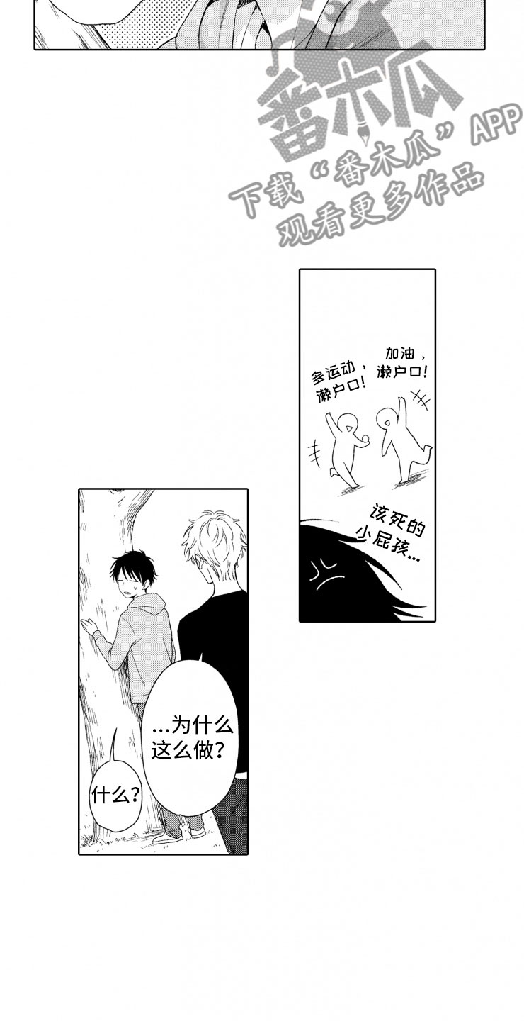 第9章：意外发展2