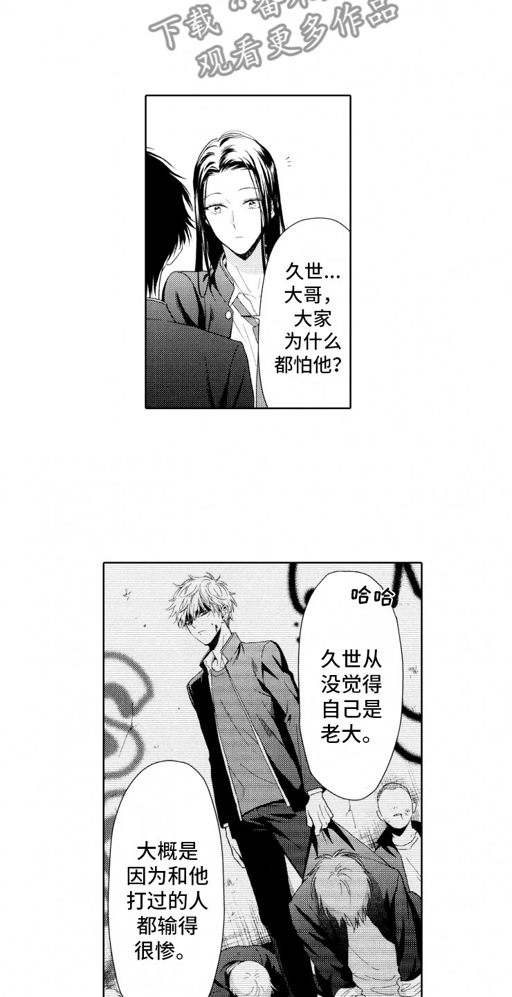 第5章：窝囊废1