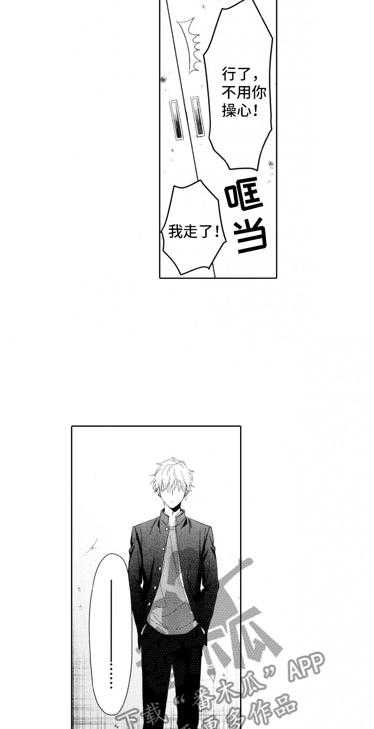 第6章：棋差一招2