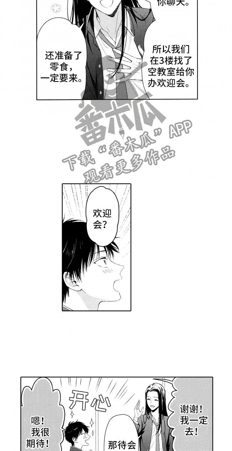 第5章：窝囊废4