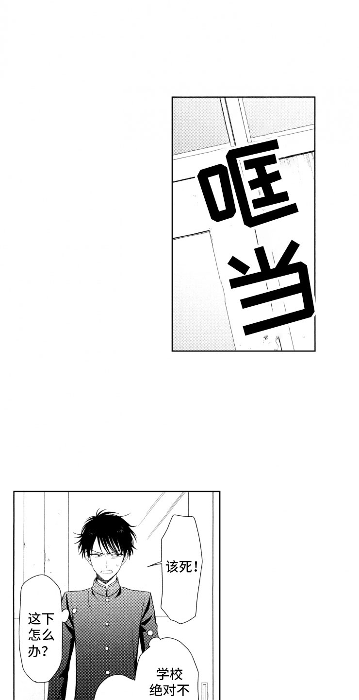 第15章：口是心非4