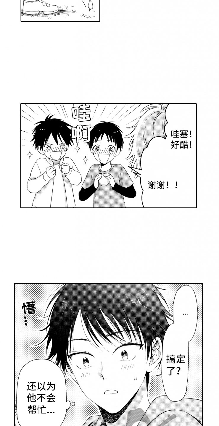 第9章：意外发展1