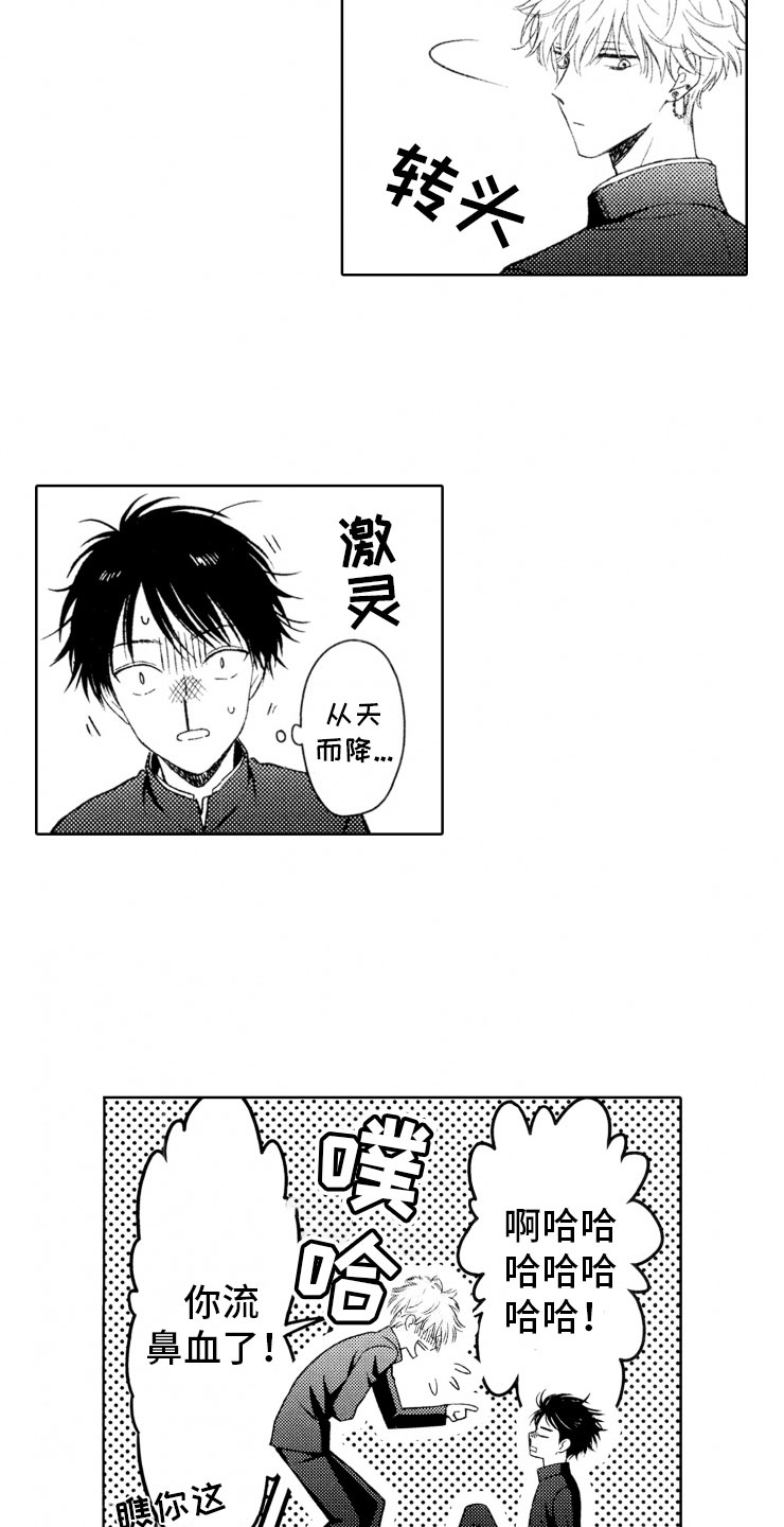 第4章：二把手4