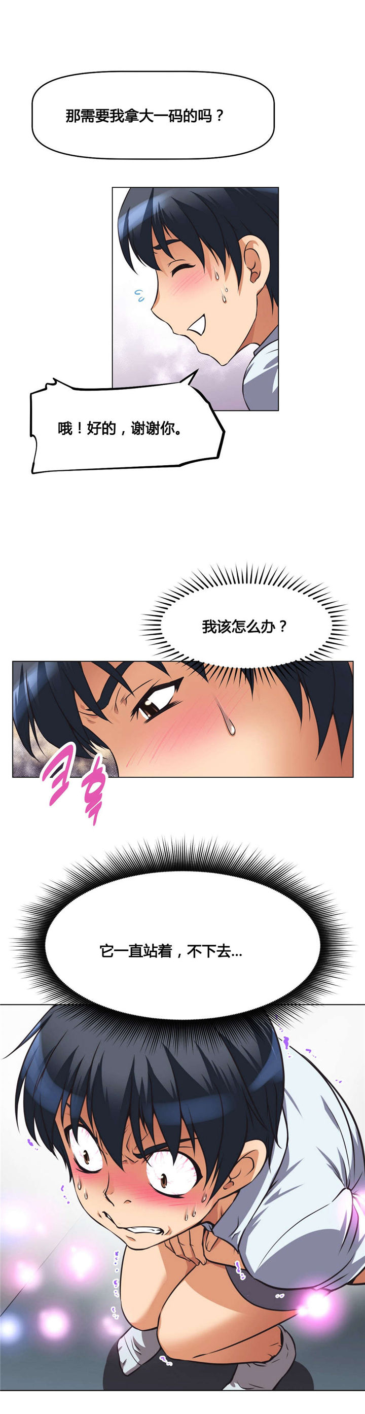 第5章：试衣间1