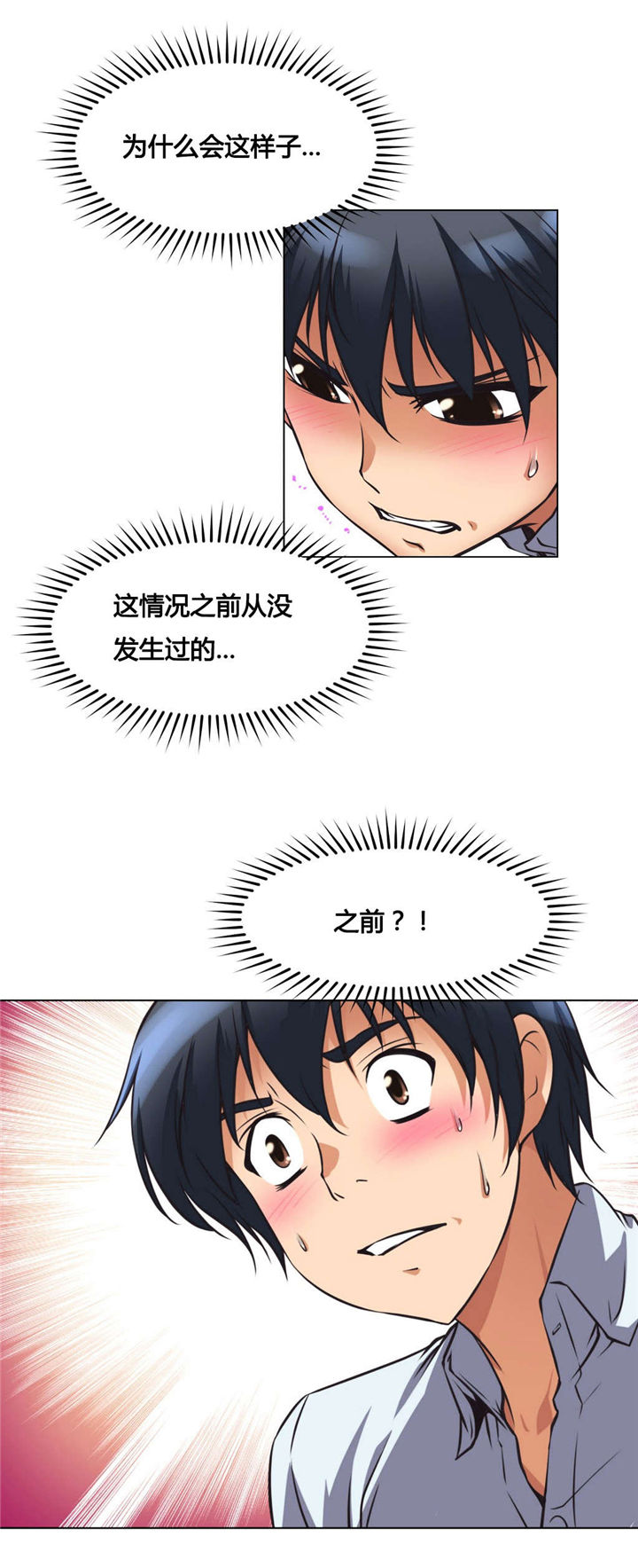 第5章：试衣间2