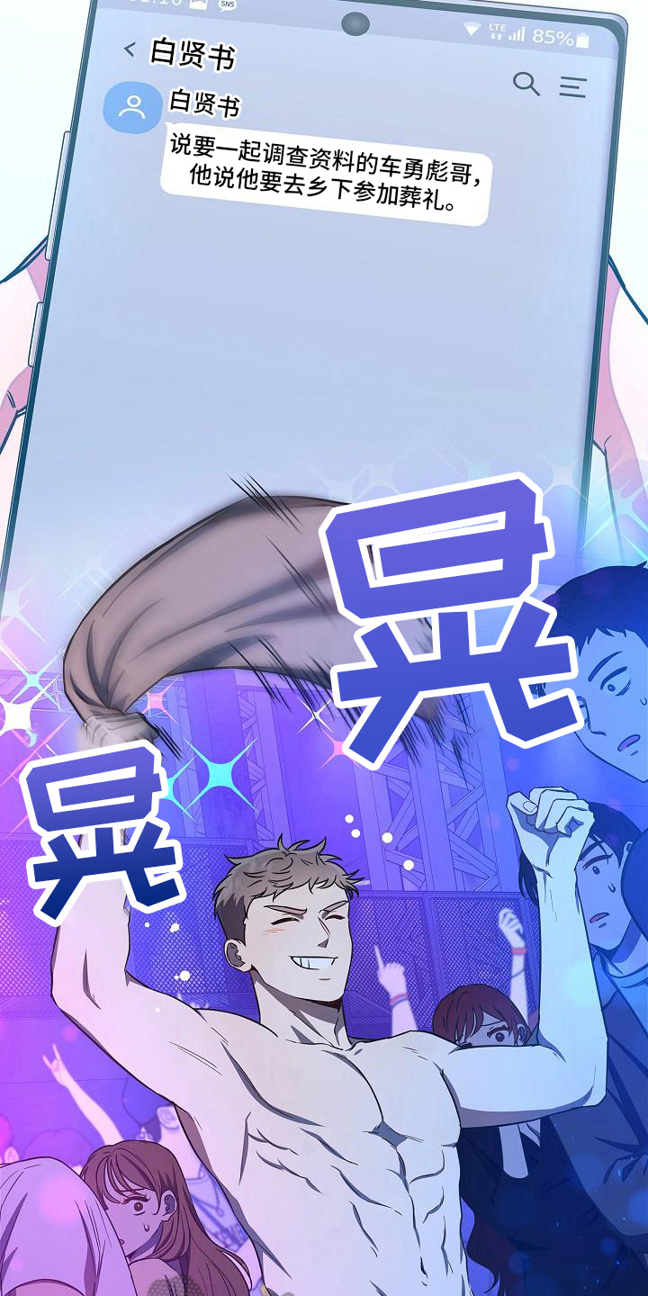 第42章：不让走4