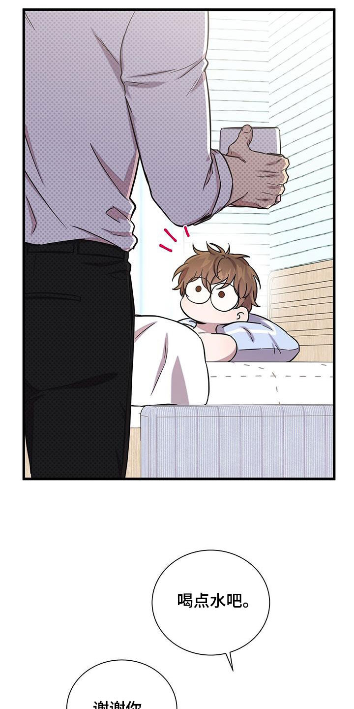 第49章：你们很熟吧1