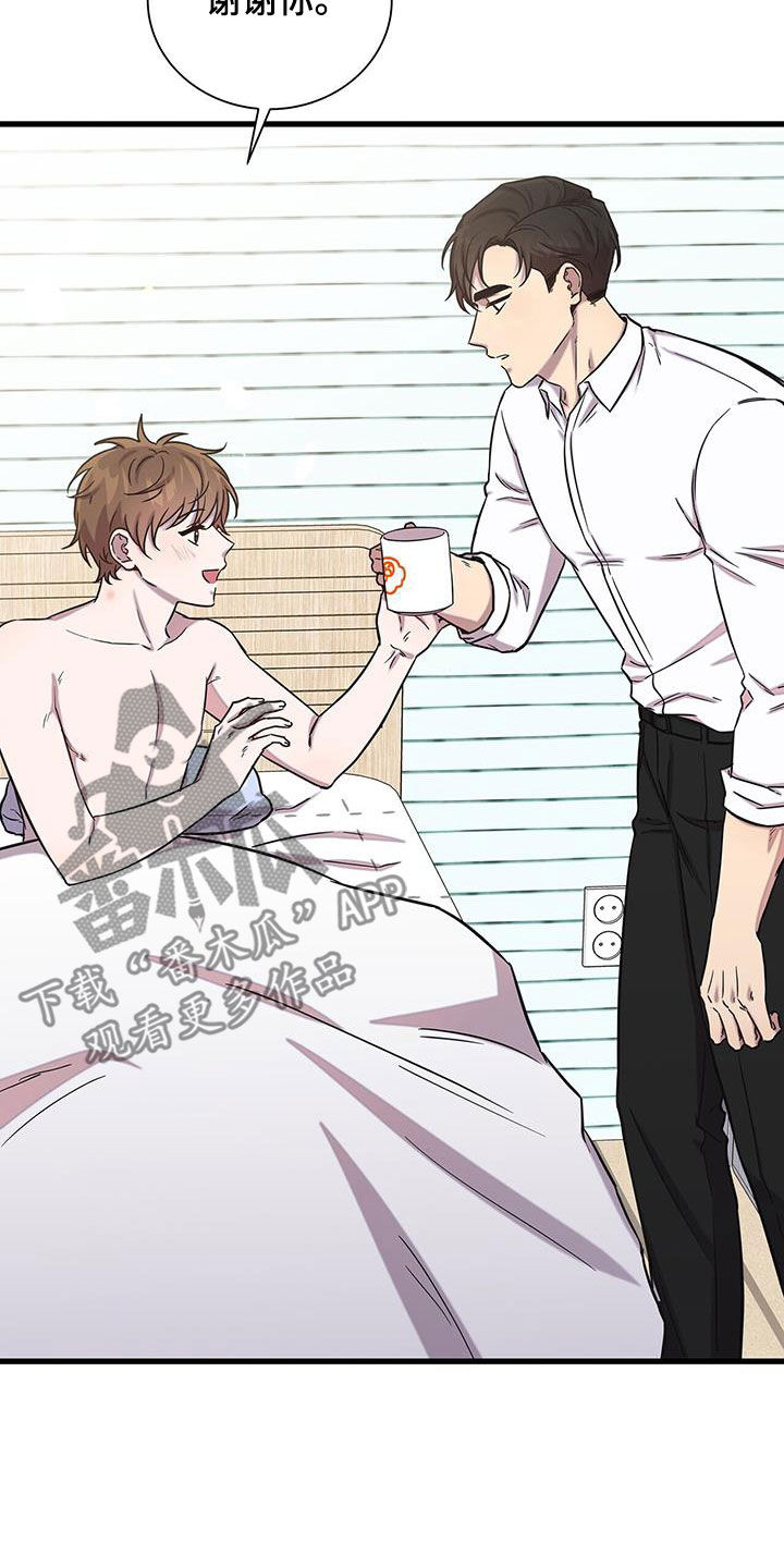 第49章：你们很熟吧2