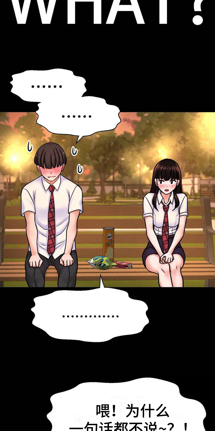 第13章：会错意1