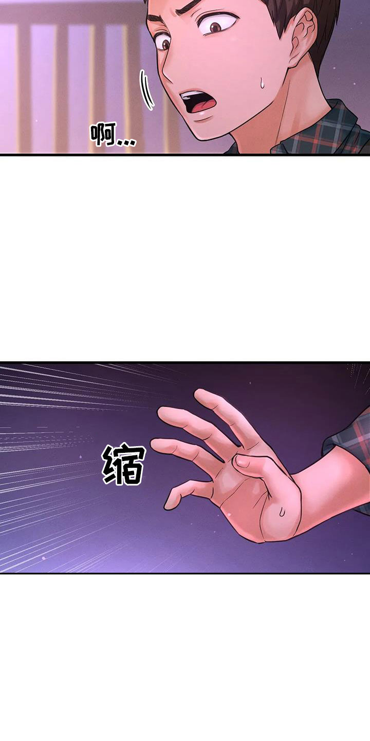 第25章：疯了0