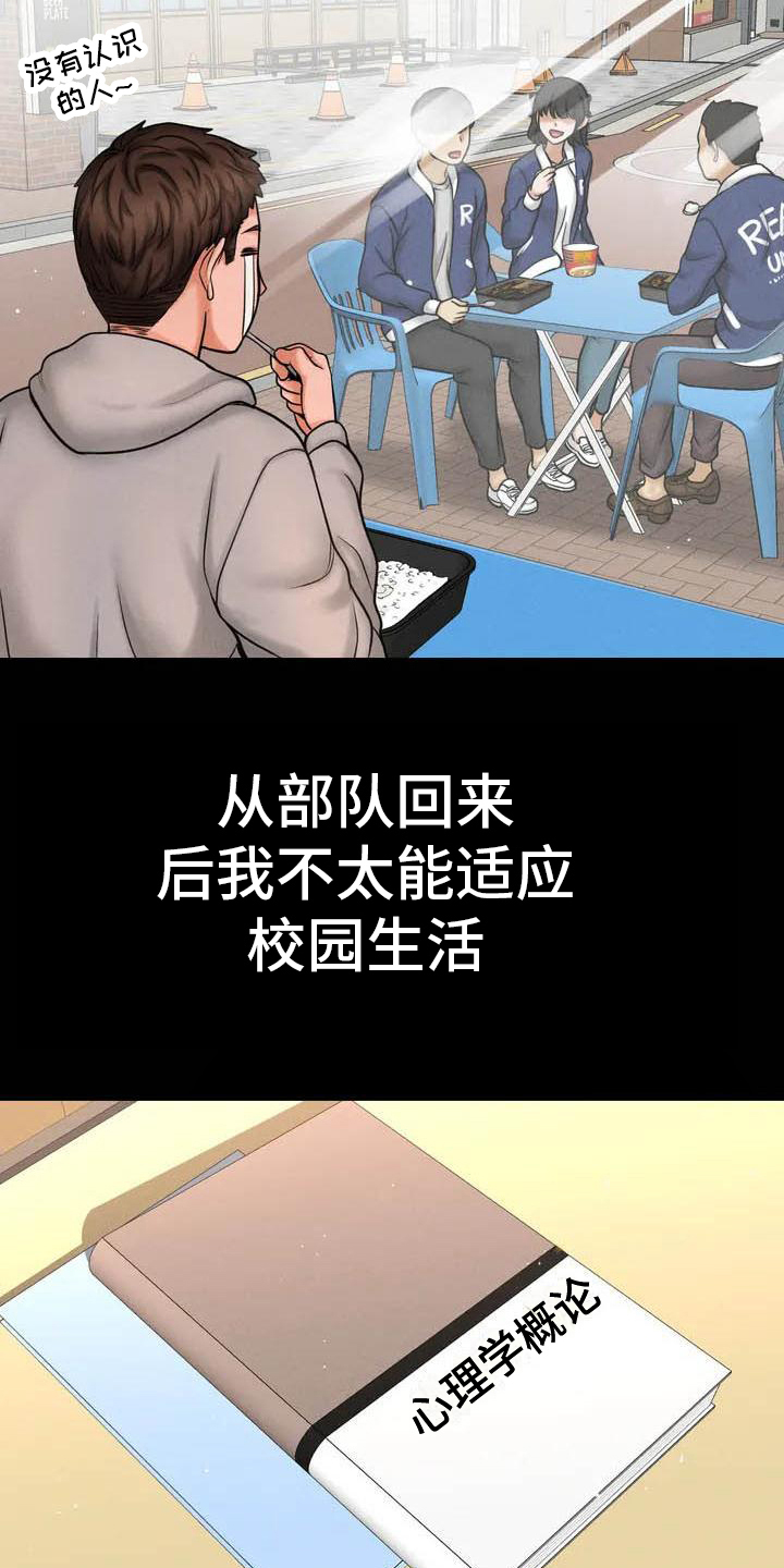 第3章：女朋友3