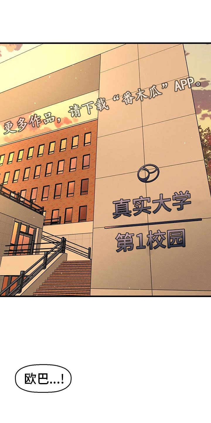 第26章：在教室0