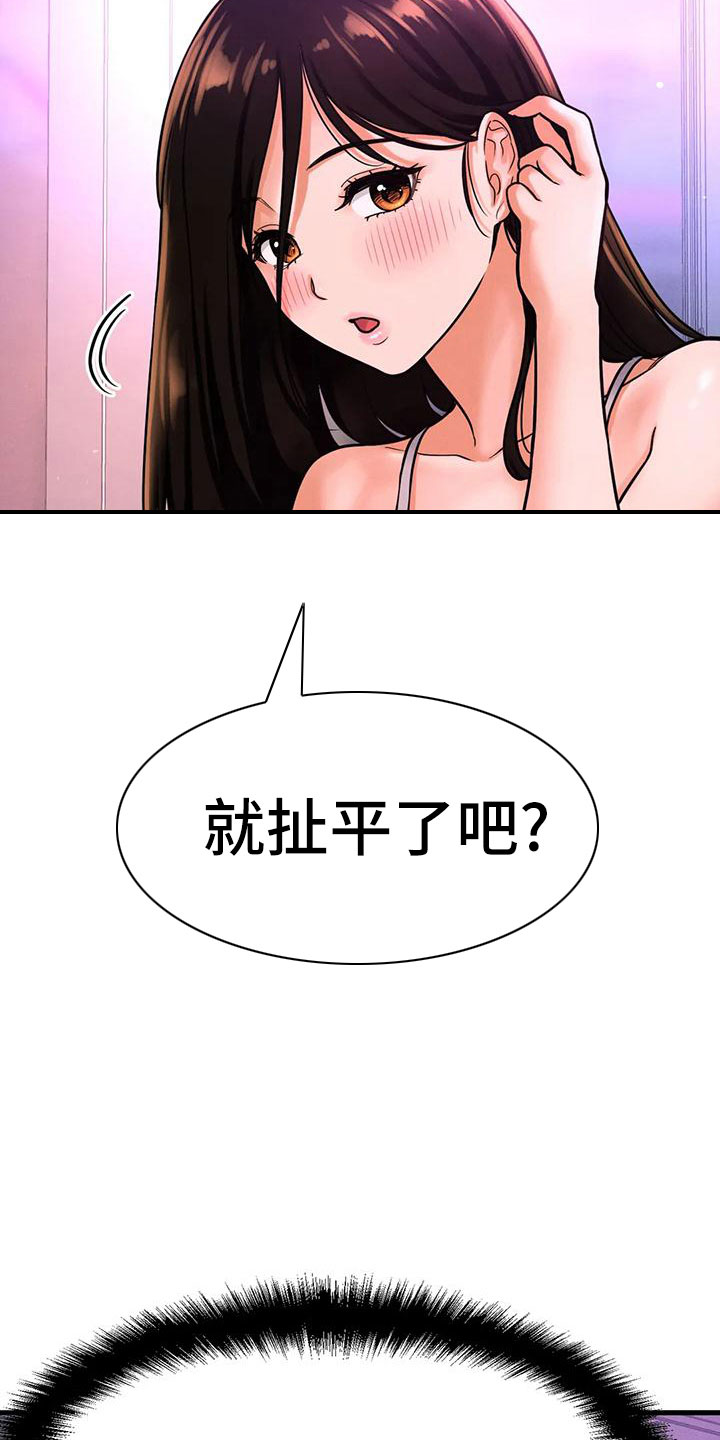 第31章：疯了4