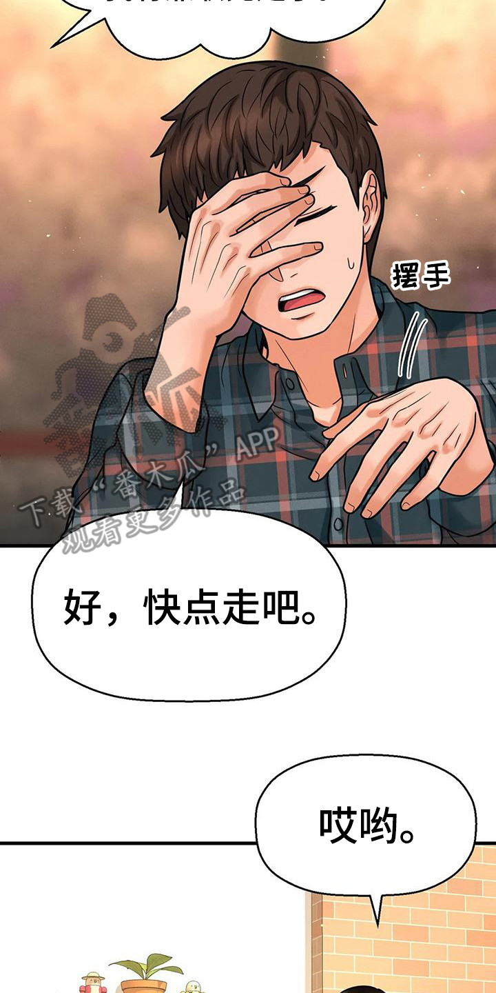 第30章：以前的约定1