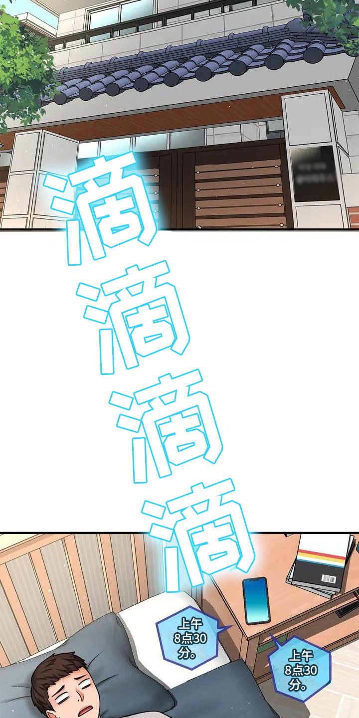 第2章：复读生2