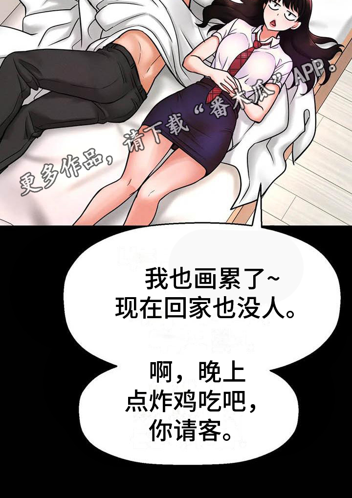 第8章：模特0